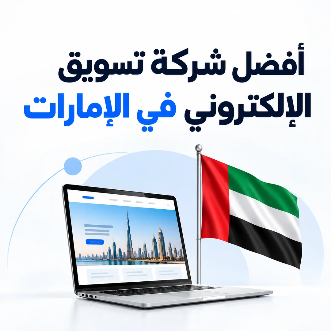 إدارة حملات إعلانية في أبوظبي