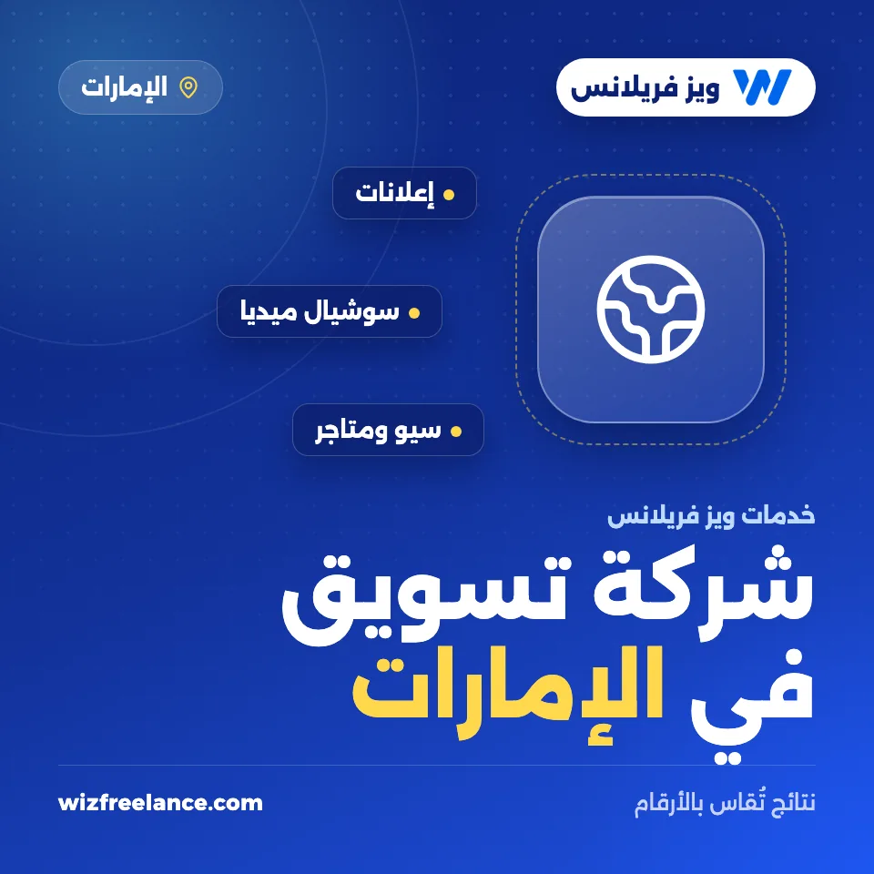 كل خدماتنا وأعمالنا في الإمارات