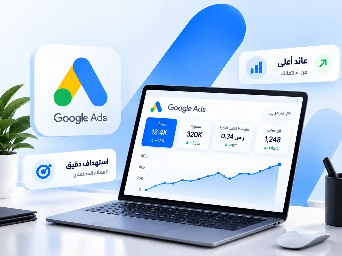 إعلانات جوجل وسناب شات وتيك توك وميتا - ويز فريلانس