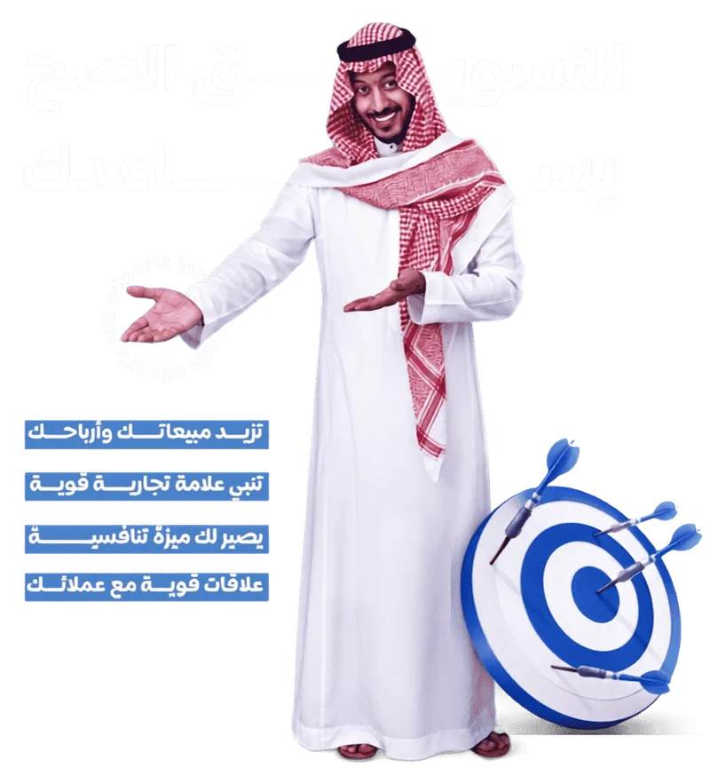 مستشار تسويق يعرض نتائج حقيقية: زيادة المبيعات والأرباح، بناء علامة تجارية قوية، ميزة تنافسية، وعلاقات قوية مع العملاء