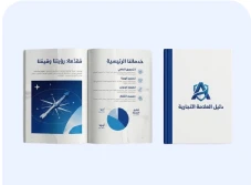 تصميم بورتفوليو وبروشور احترافي