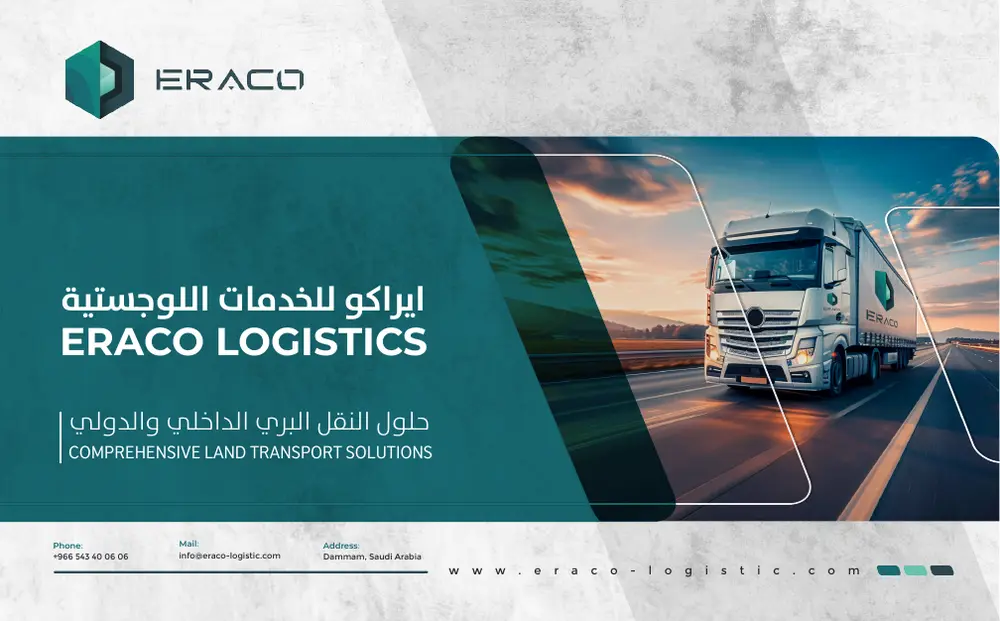 بروفايل ERACO