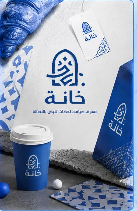 بناء الهوية البصرية (البراندينج)