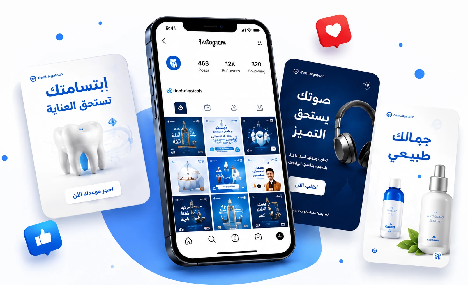 تصاميم تفاعلية لمنصات التواصل