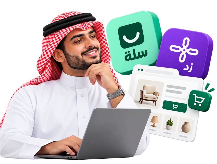 تصميم متجر سلة احترافي مع ويز فريلانس