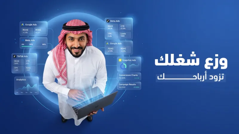 فيديو تعريفي عن ويز فريلانس
