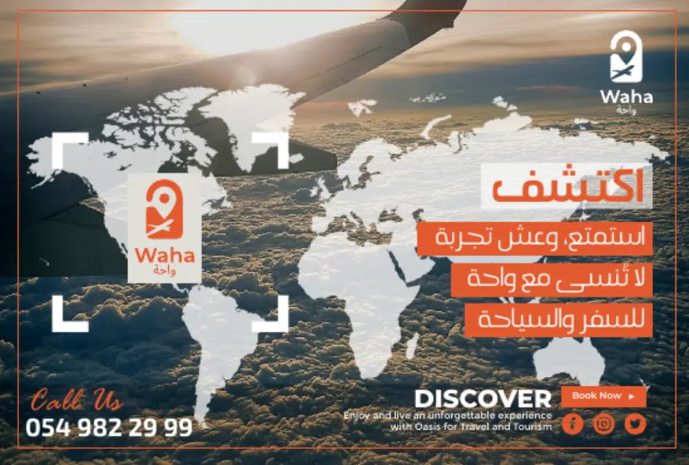 بروفايل واحة