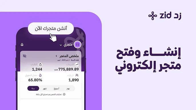 انشاء متجر زد وإعداد الأقسام والصفحات
