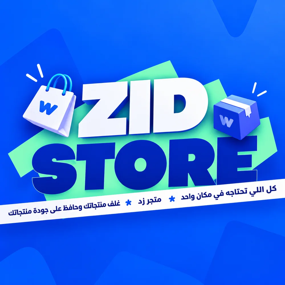 انشاء وتصميم متجر زد احترافي