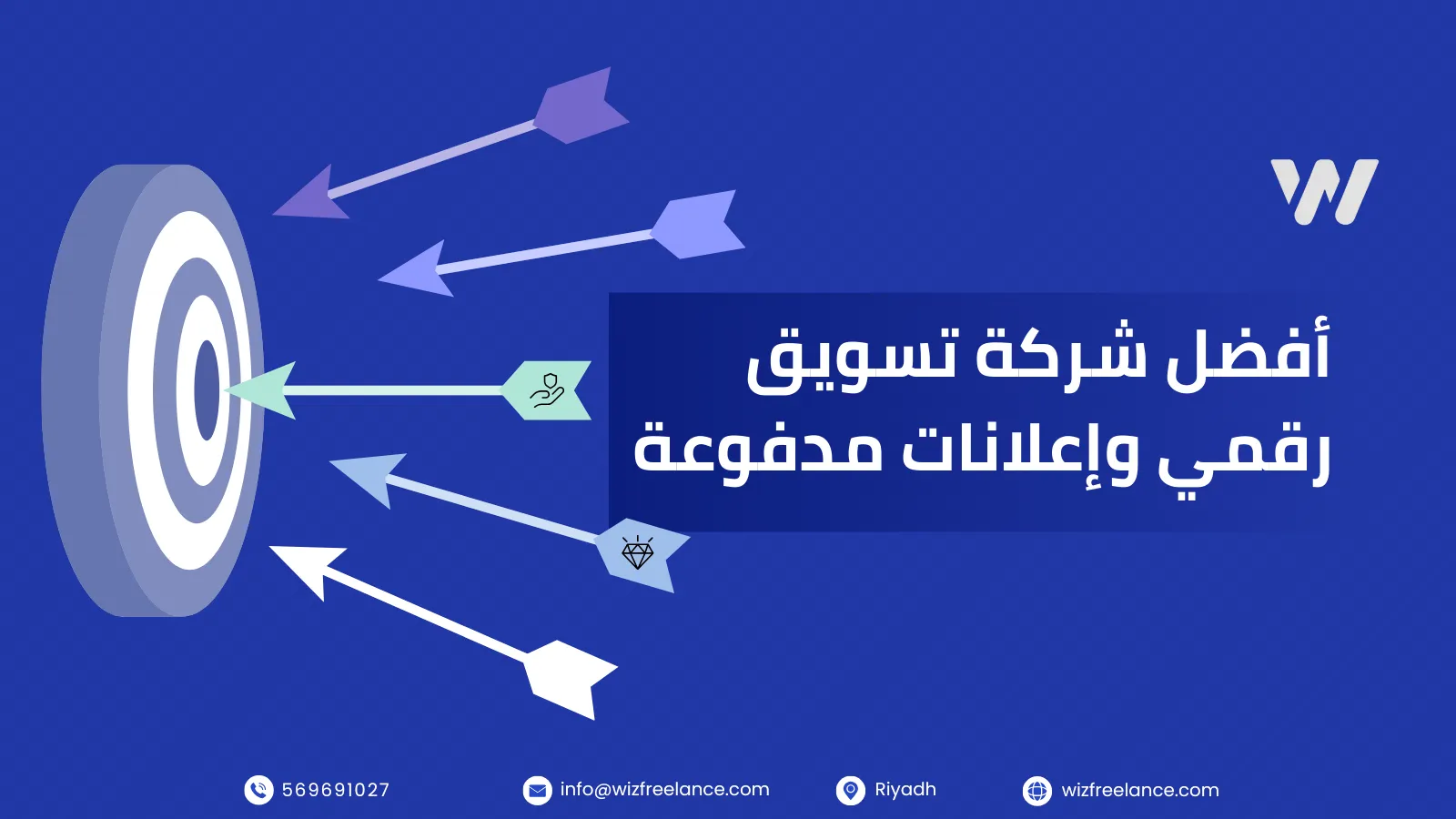 كيف تختار شركة تسويق رقمي ناجحة؟
