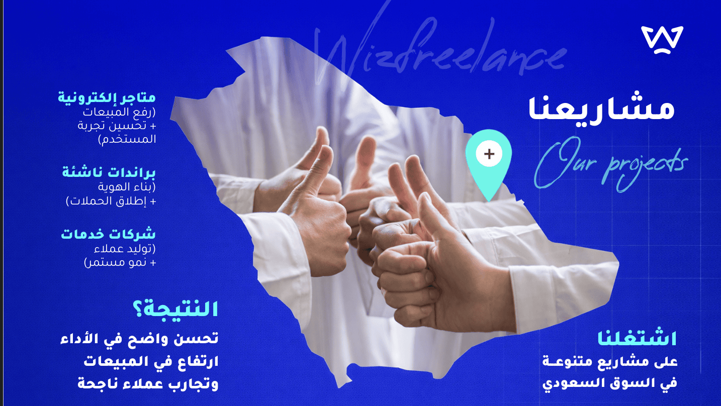 أرقام وإحصاءات تؤكد قوة التسويق الإلكتروني في السعودية
