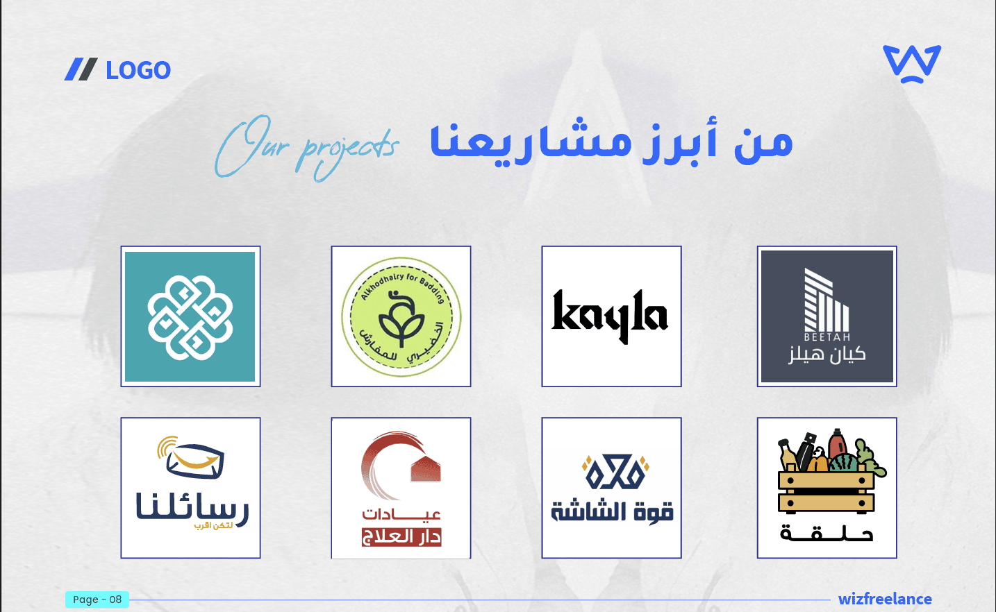 عملاؤنا