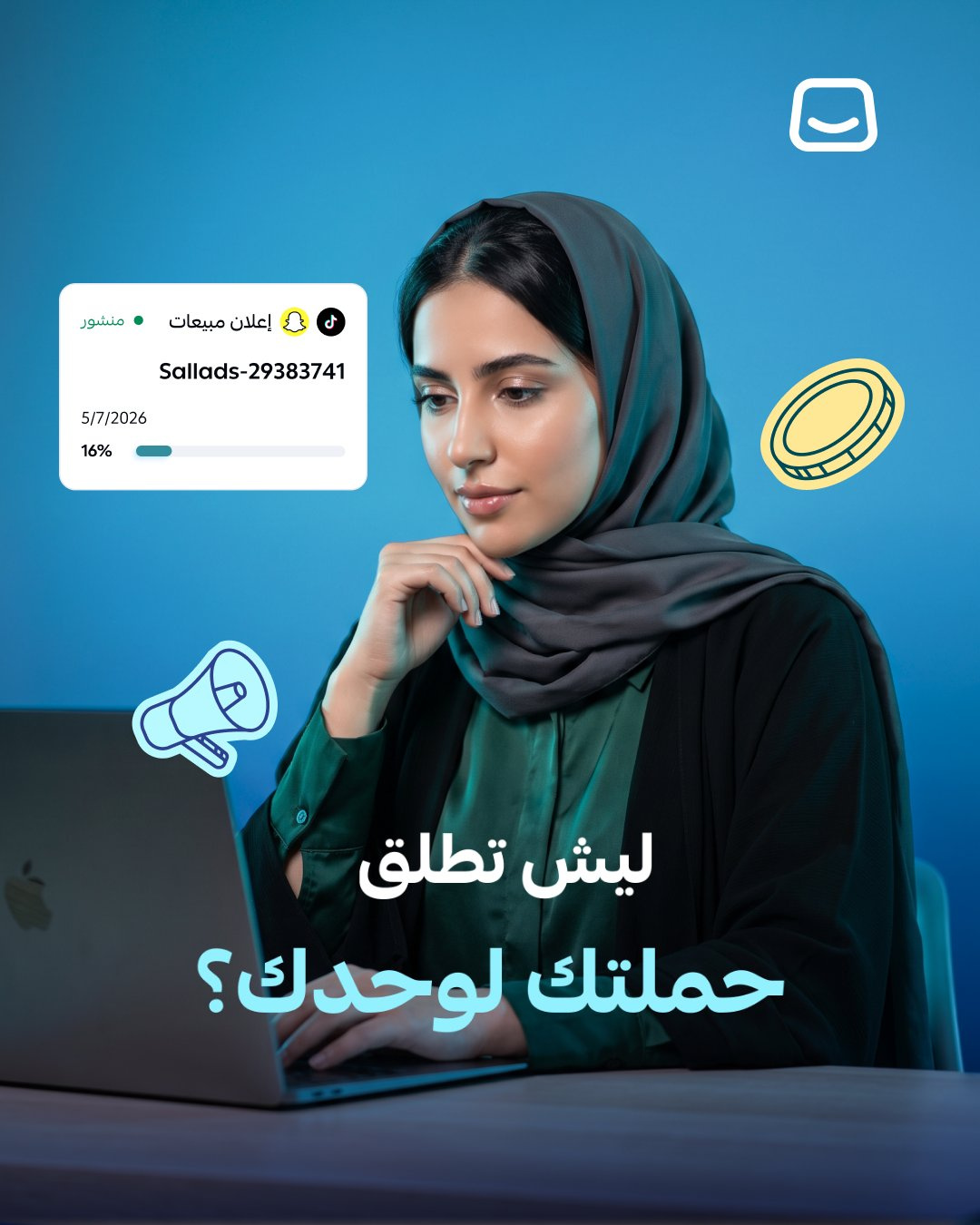 برنامج التسويق بالعمولة: حوّل عملاءك إلى مندوبي مبيعات