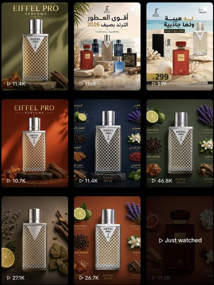 ايفل للعطور وكاليندا للعطور.