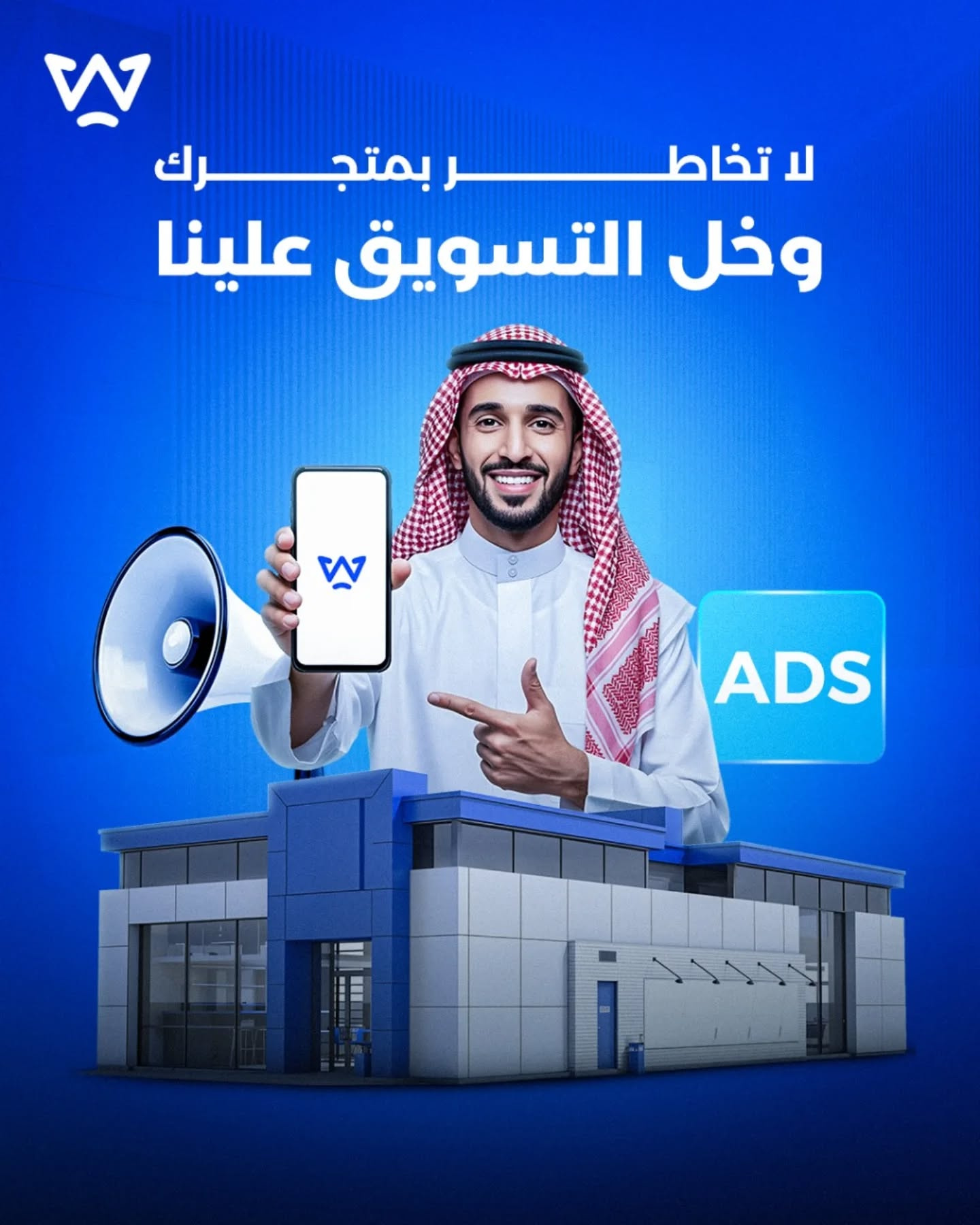 لماذا يحتاج نشاطك التجاري إلى التسويق الرقمي؟