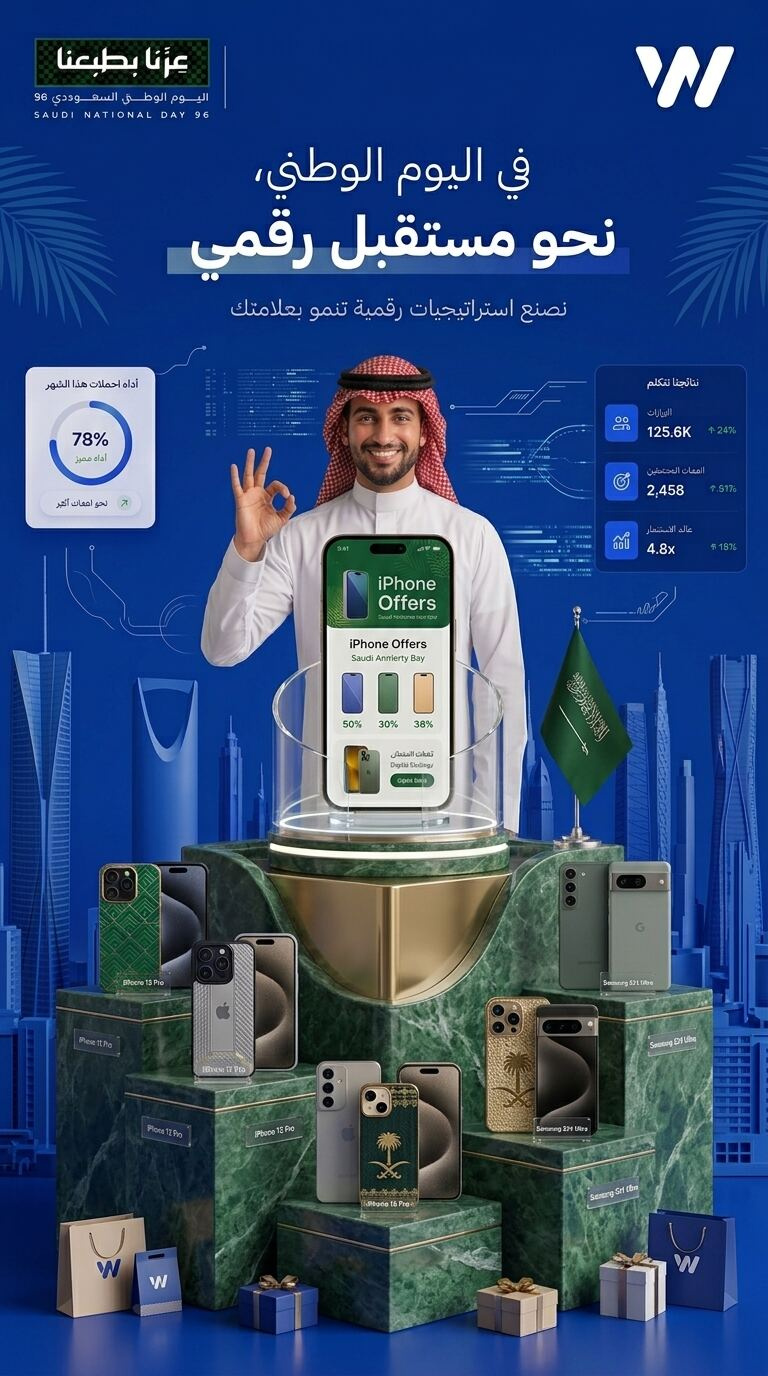 عبارات تسويقية للإلكترونيات والجوالات