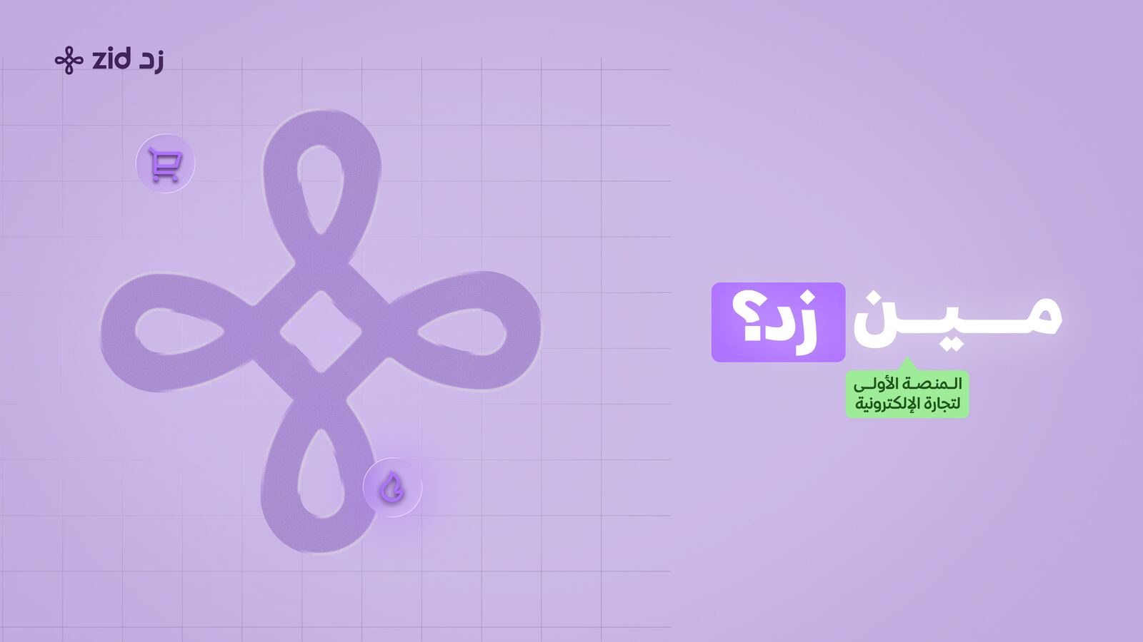 تحسين محركات البحث (السيو): أي منصة تساعدك على الظهور في جوجل؟