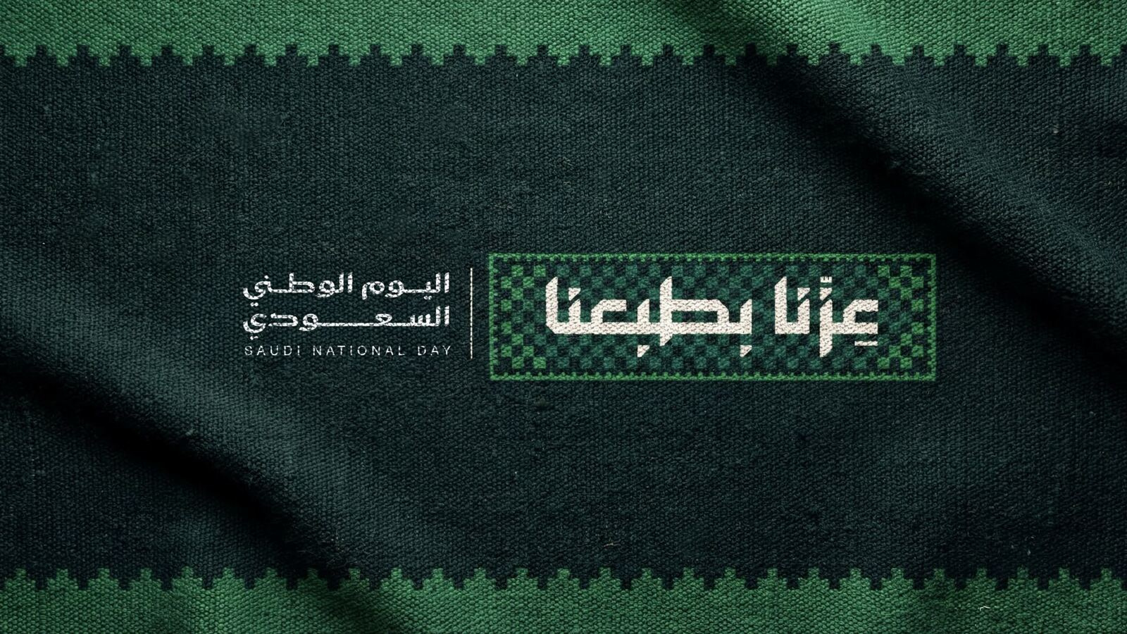 المتاجر الإلكترونية الكبرى: من مطلع سبتمبر
