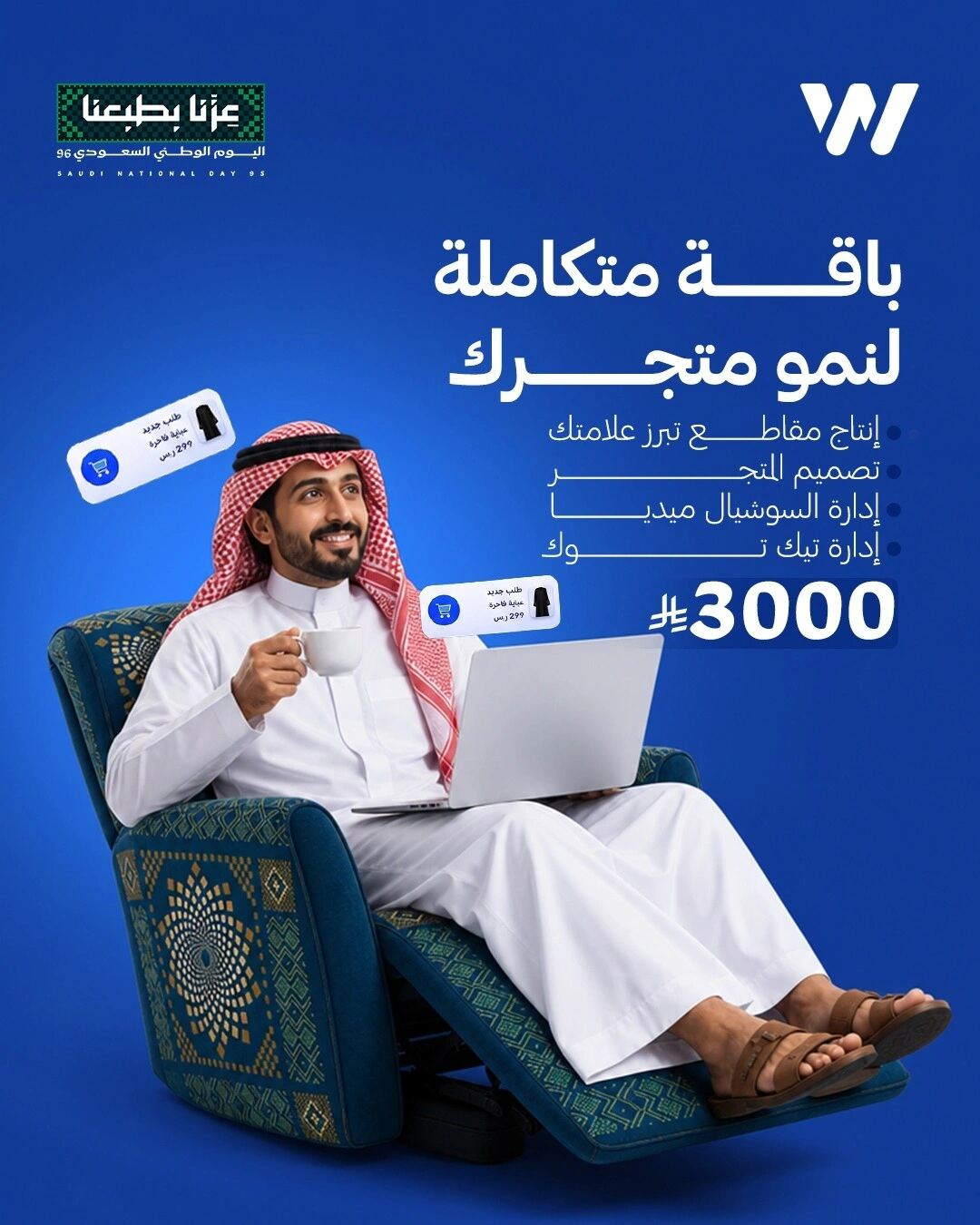 ما الأخطاء التي تقتل بوستات اليوم الوطني للمتاجر