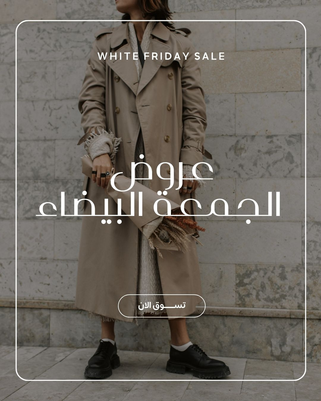 كيف تصمم عروض الجمعة البيضاء بطريقة تجذب المتسوق السعودي