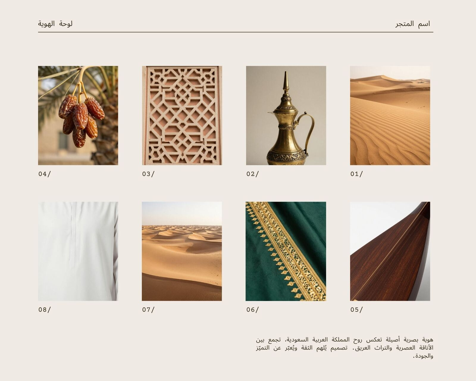 ما هي عناصر تصميم الهوية البصرية لمتجر إلكتروني ناجح؟