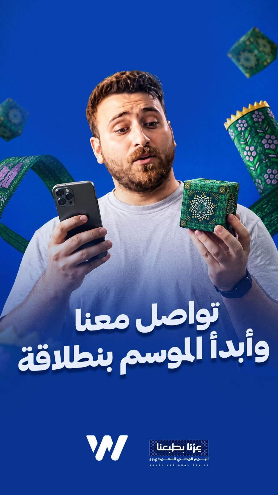 لماذا يختلف تحديد الميزانية الإعلانية في موسم اليوم الوطني السعودي عن بقية العام