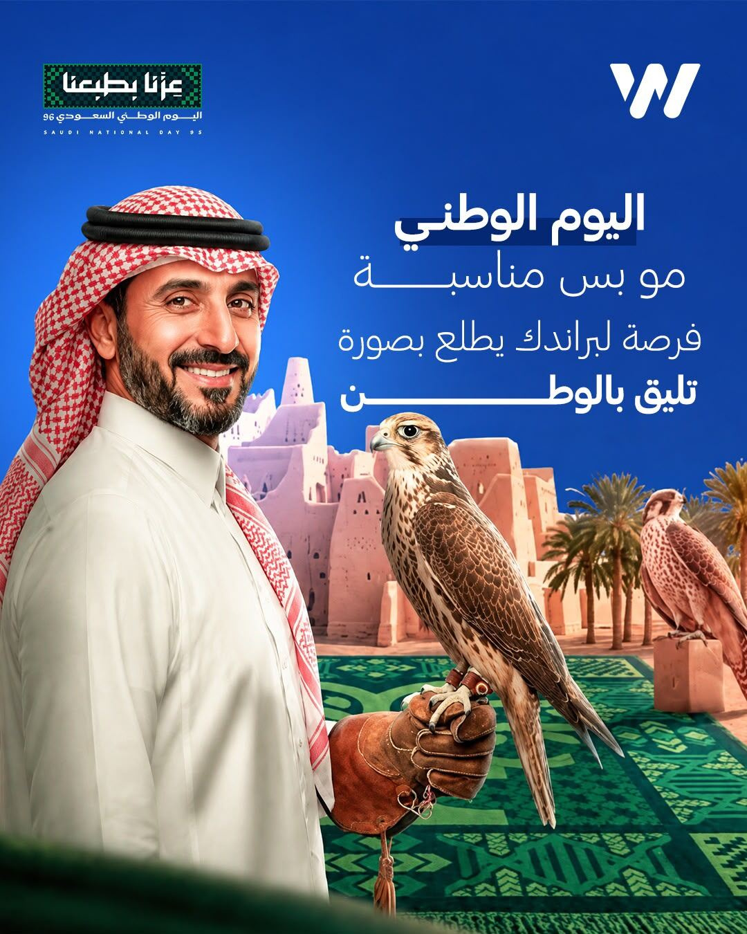 أفضل عروض اليوم الوطني 96 للعطور في السعودية 2026