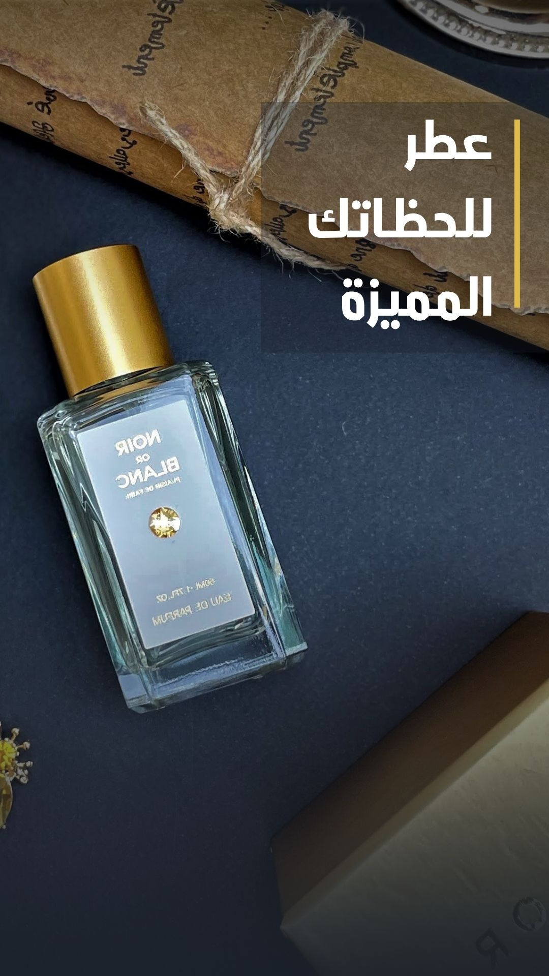 مصنع عطور