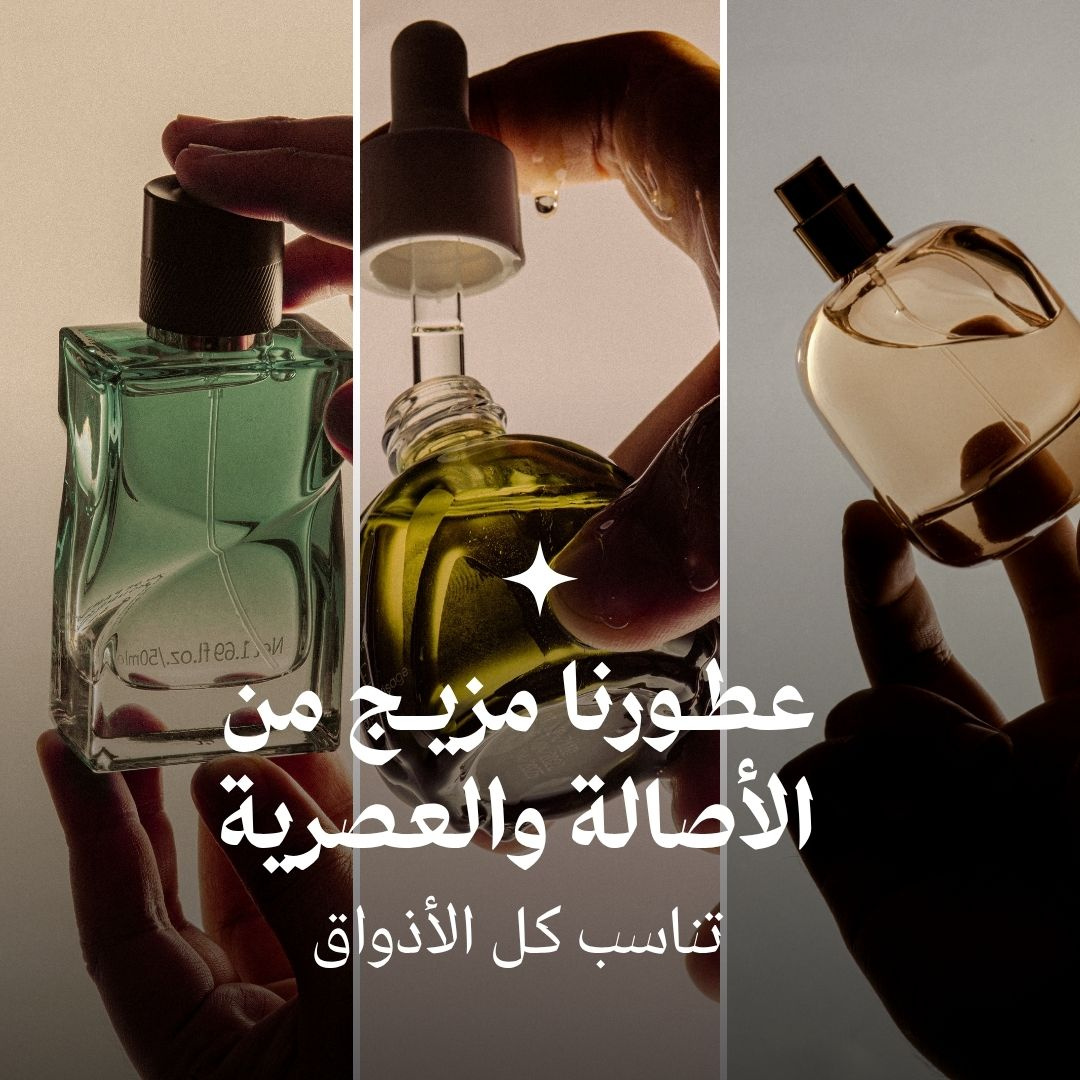 كم يبلغ حجم سوق العطور في السعودية؟
