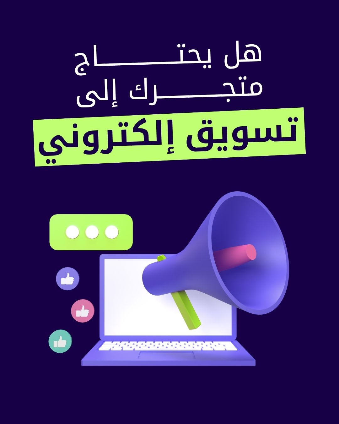 خطوات إنشاء متجر جديد من الصفر في السعودية