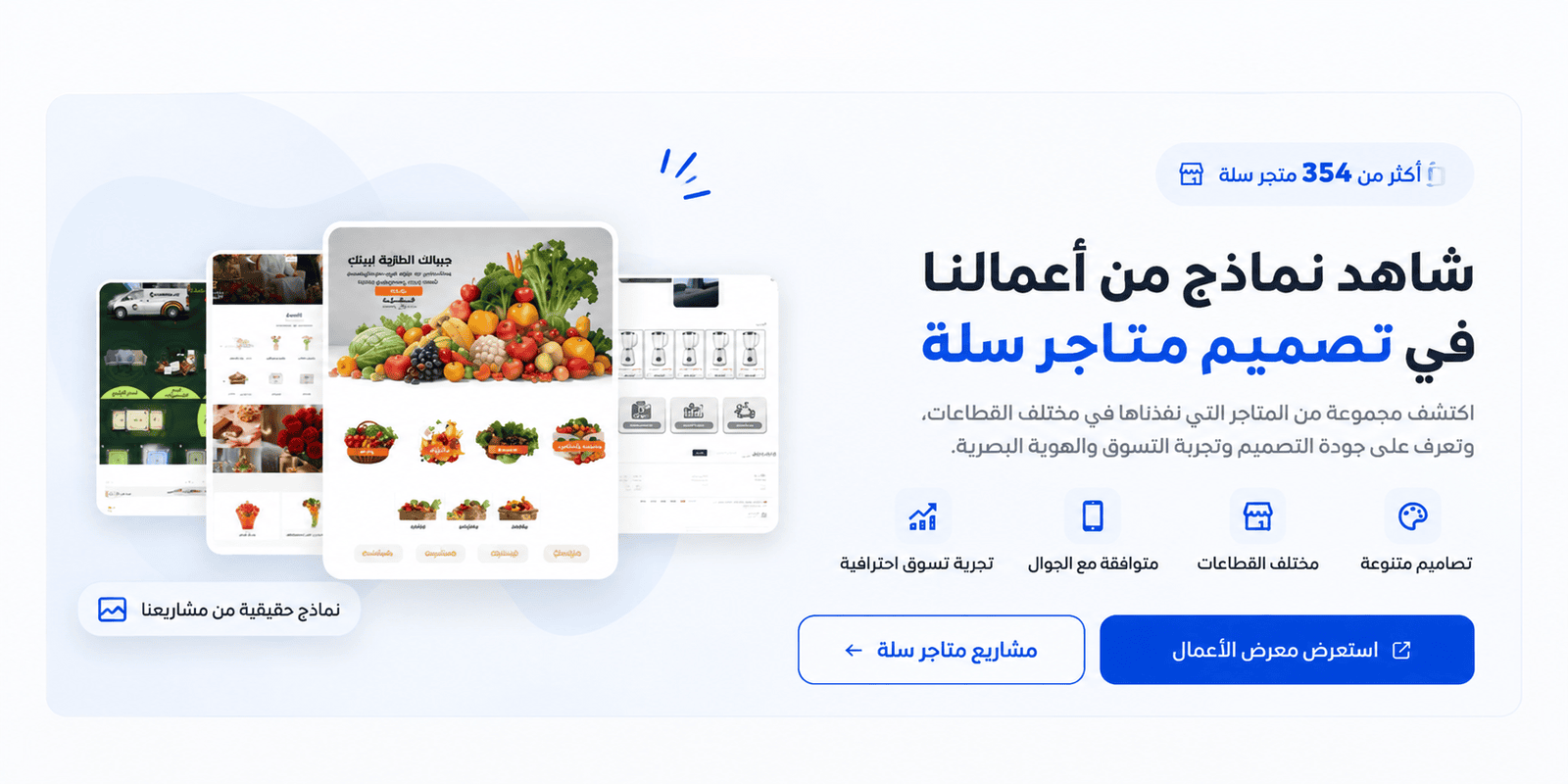 تصميم المتاجر المتخصصة