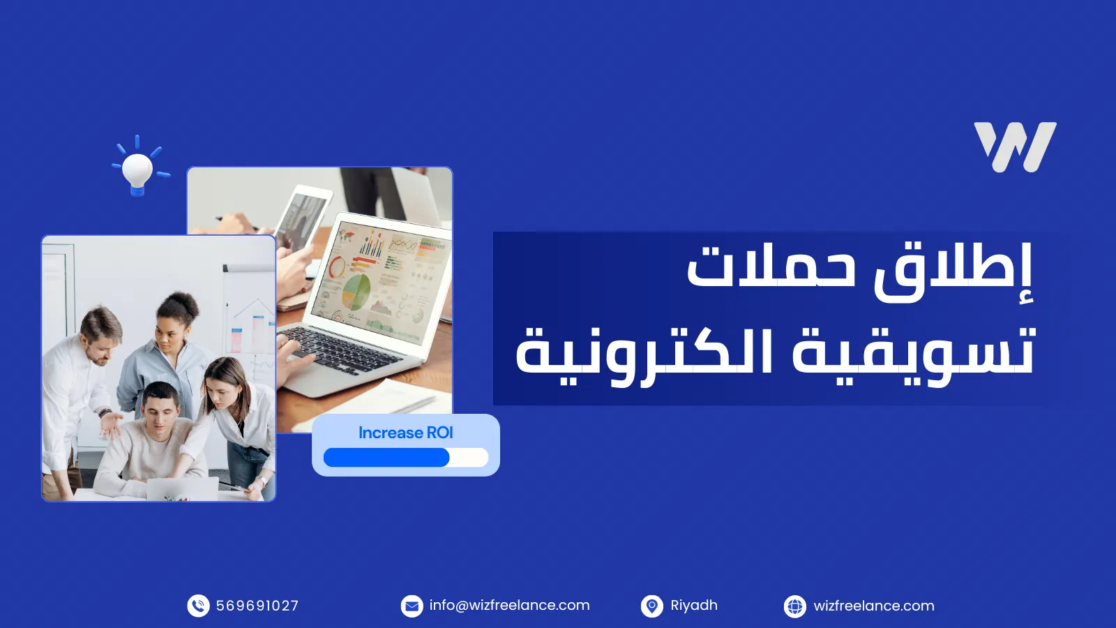 حملات تسويقية الكترونية