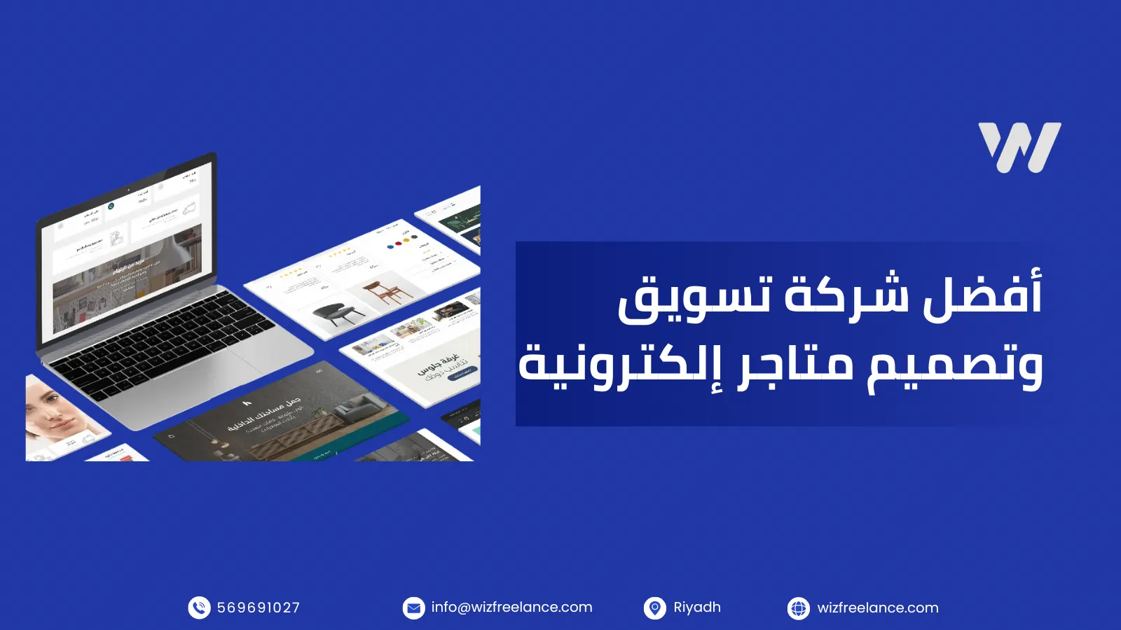 رسم توضيحي بعنوان "التسويق بالمحتوى" باللغة العربية. يظهر شخصيات كرتونية صغيرة تتفاعل مع تابلت، كمبيوتر، ورموز إبداع على خلفية زرقاء داكنة، مع رابط "wizfreelance.com" بالأسفل.