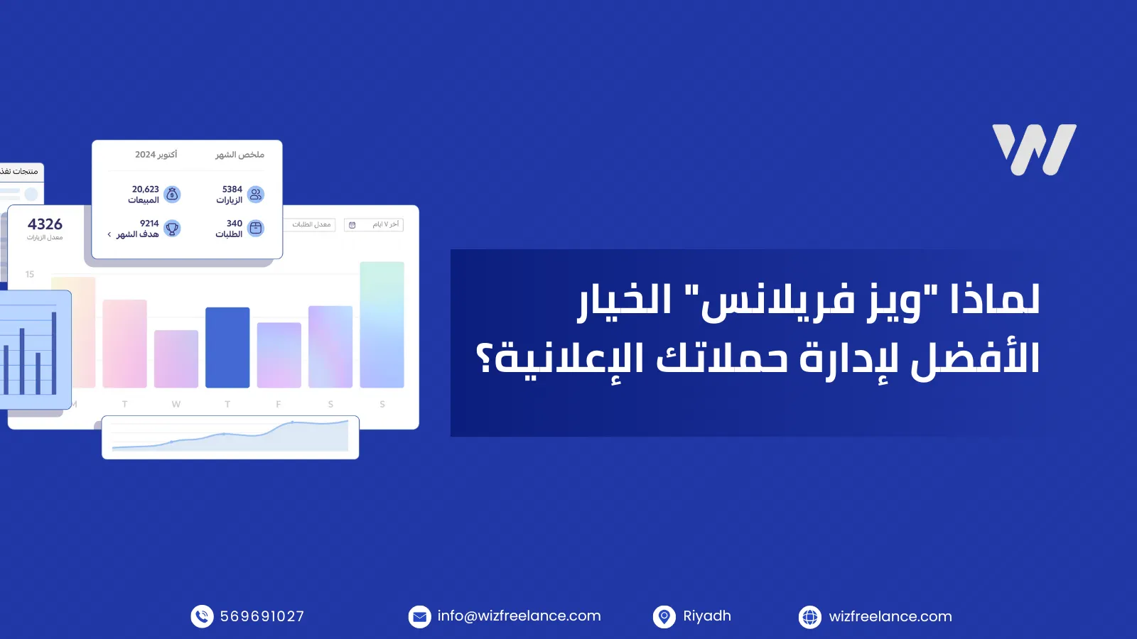 أدوات التسويق الإلكتروني