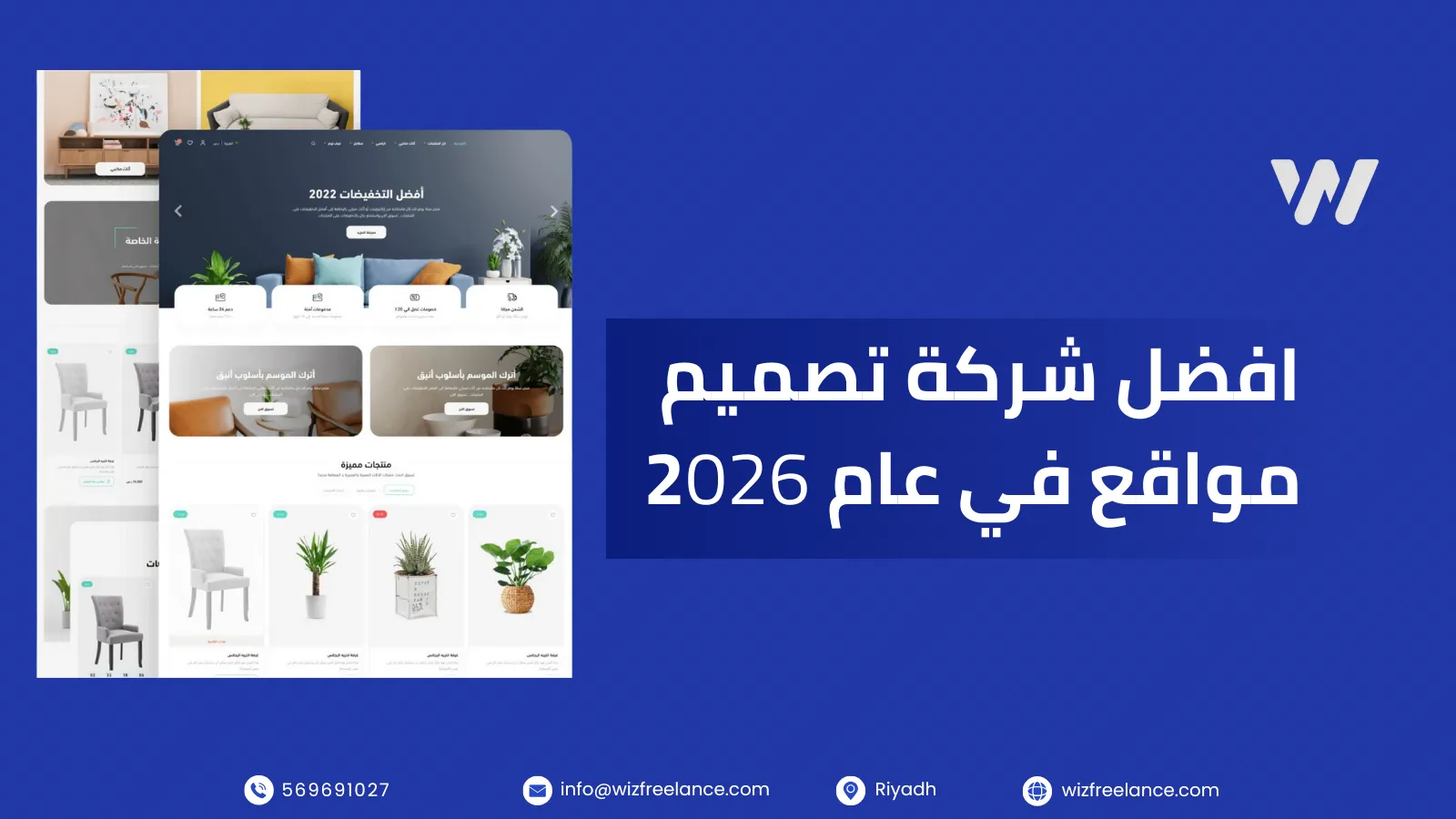 تصميم مواقع احترافي يجمع البرمجة والإبداع لتجربة مستخدم أفضل