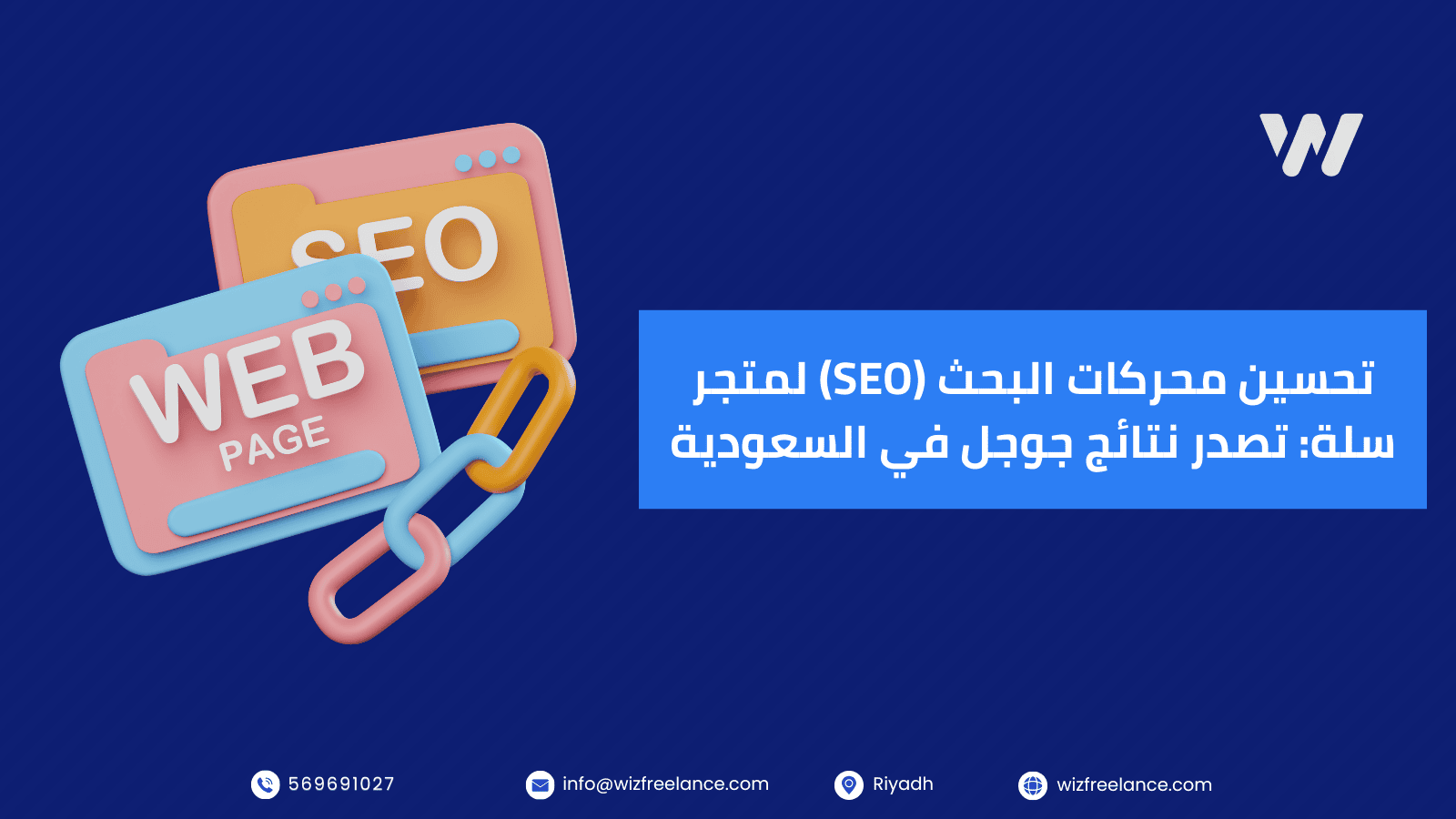 تصدر نتائج جوجل في السعودية