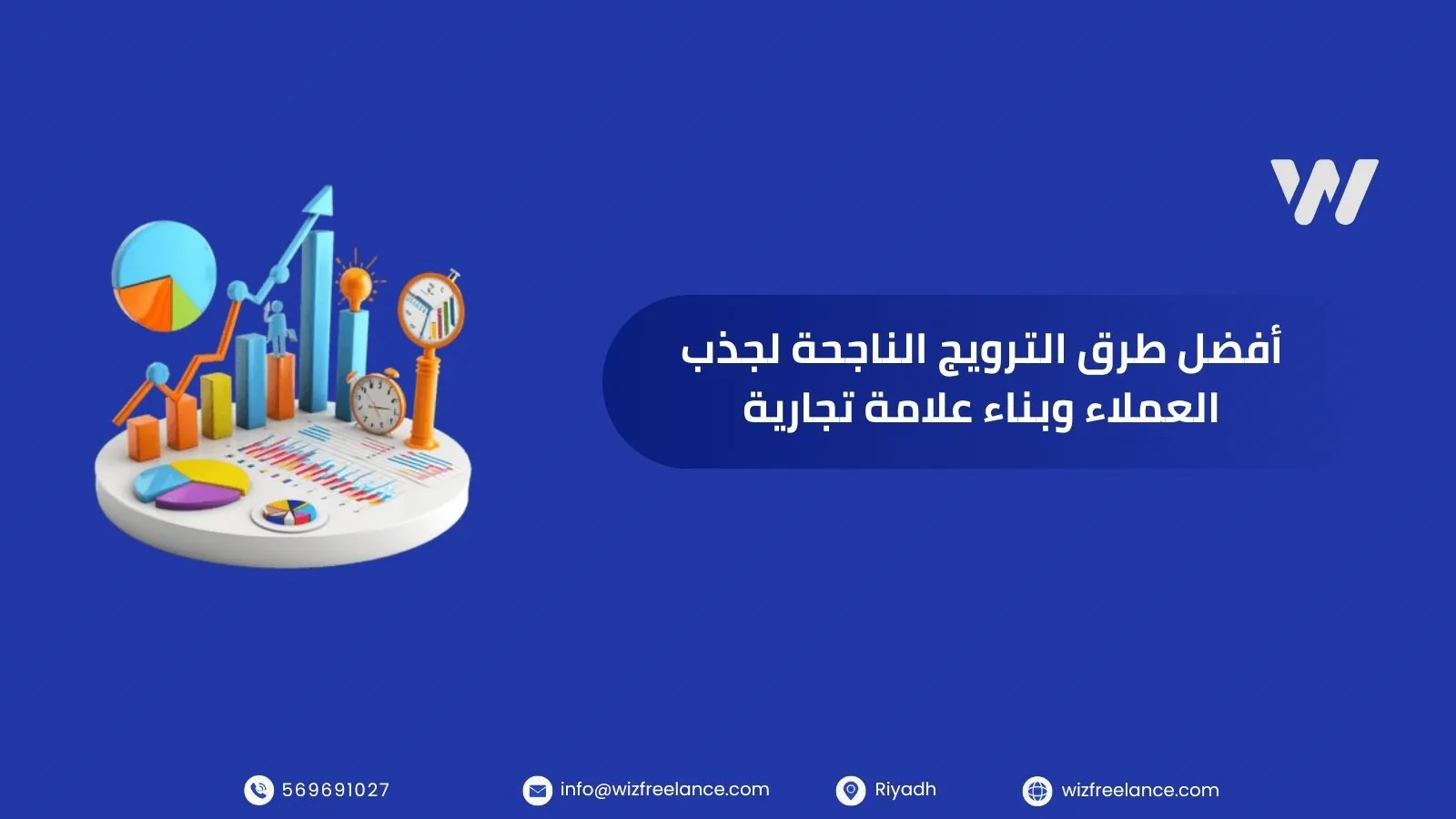 طرق الترويج الناجحة