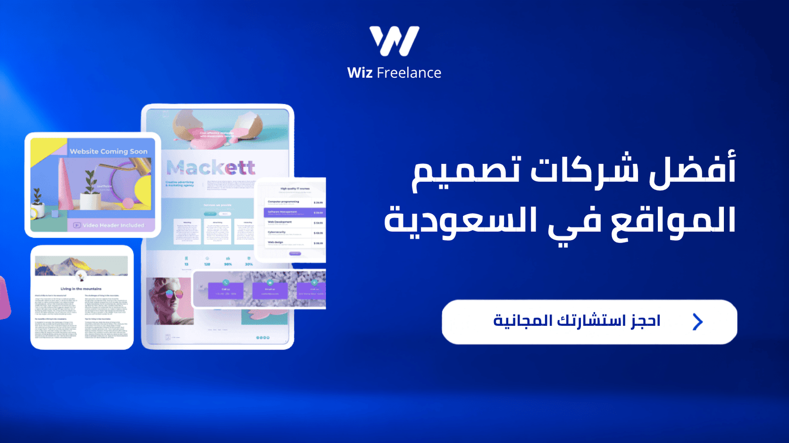 شركة تصميم مواقع