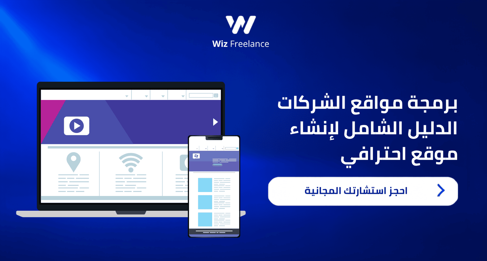 برمجة مواقع الشركات