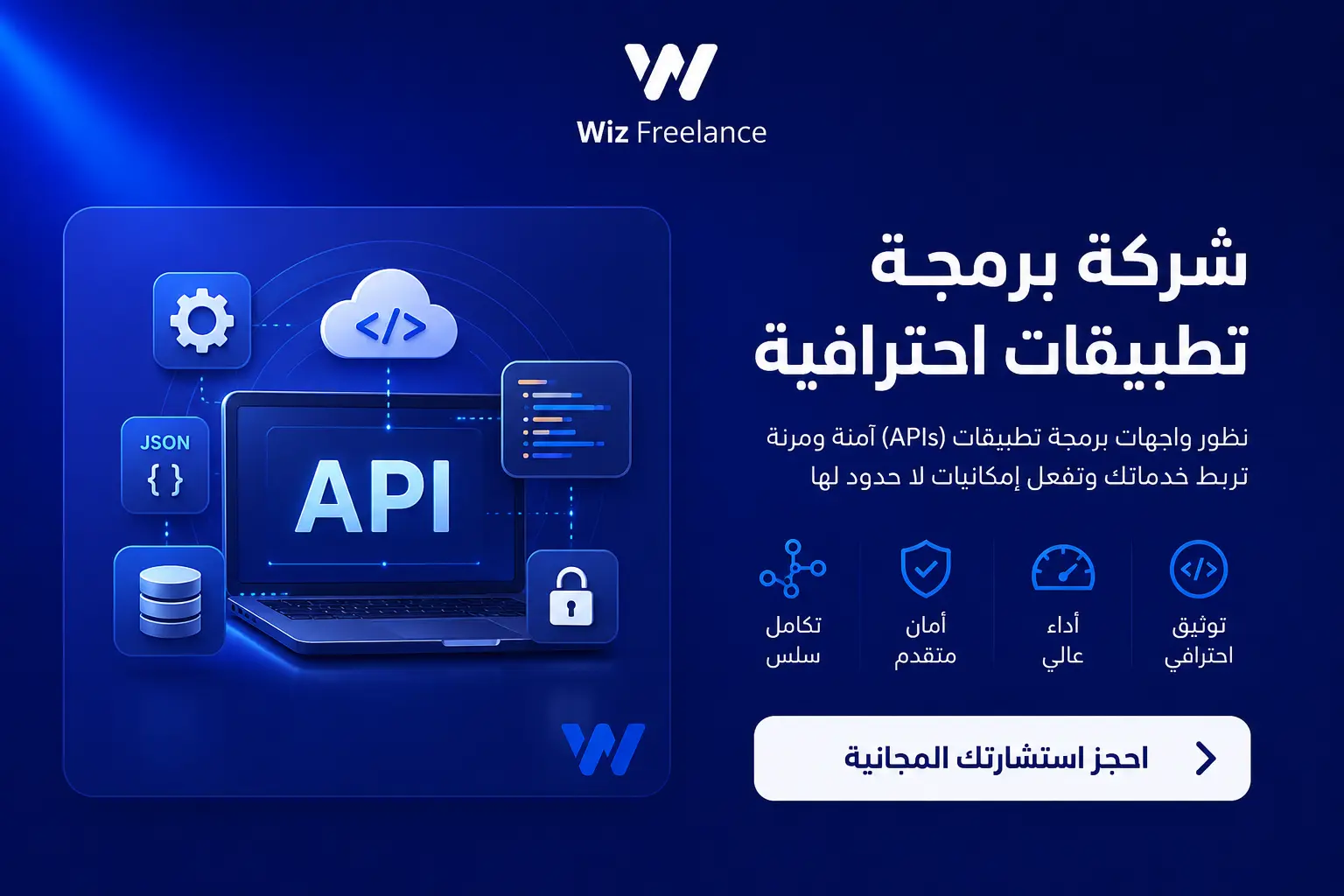 أفضل شركة برمجة تطبيقات الجوال 2026