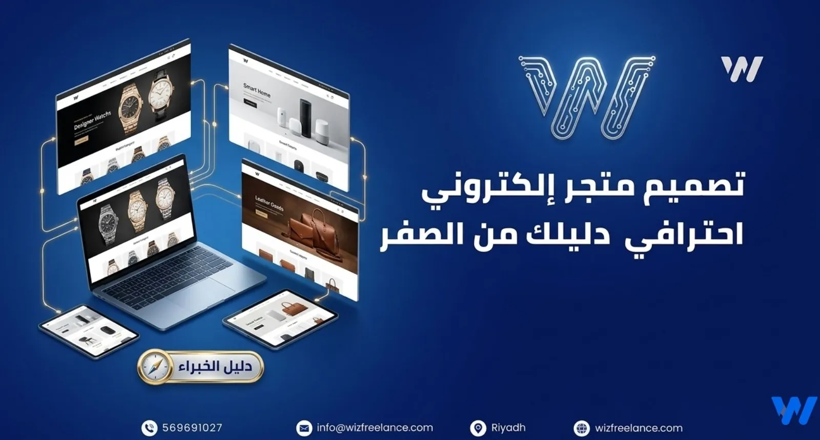 تصميم متجر إلكتروني احترافي