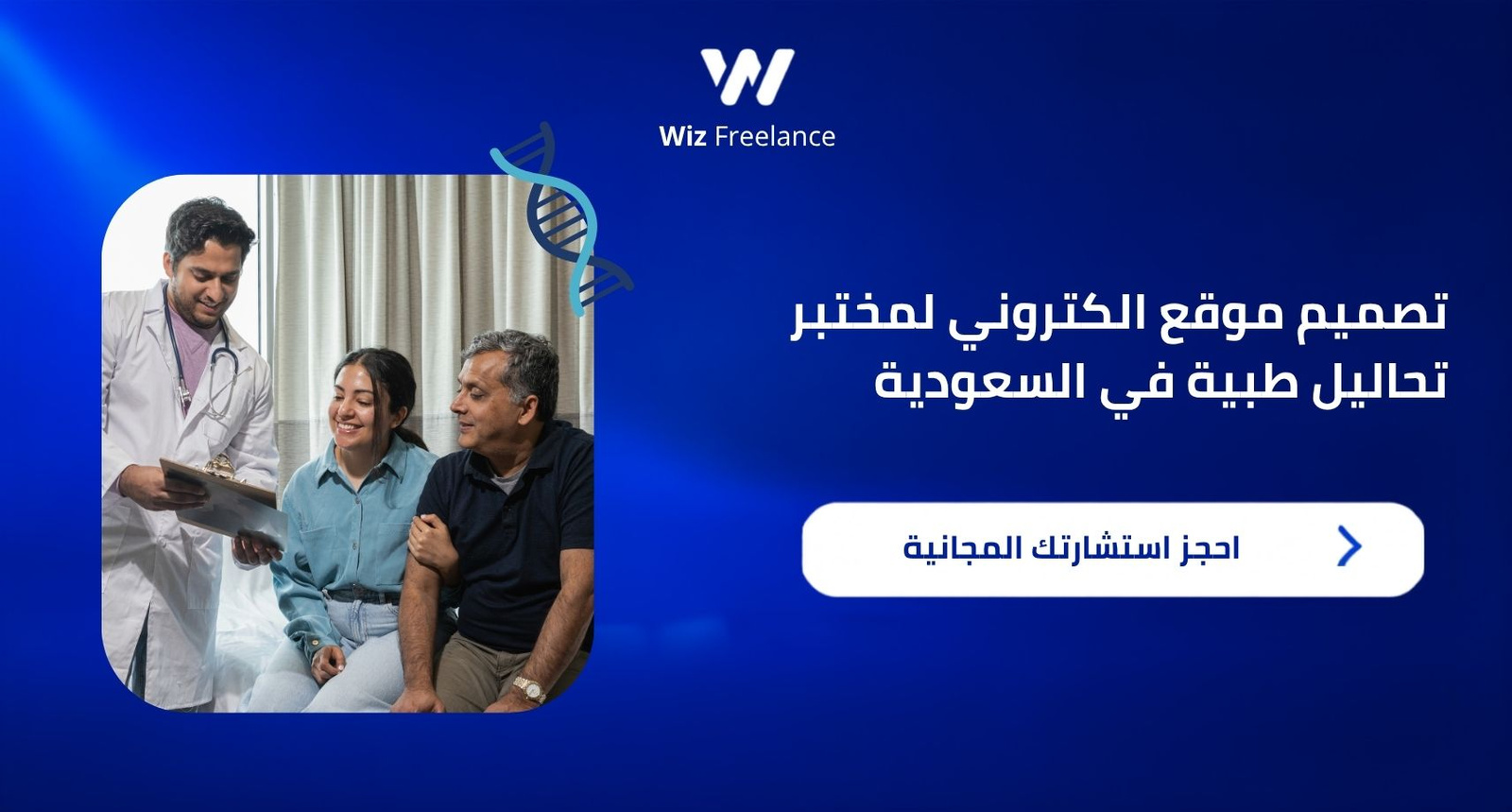 تصميم موقع الكتروني لمختبر تحاليل طبية