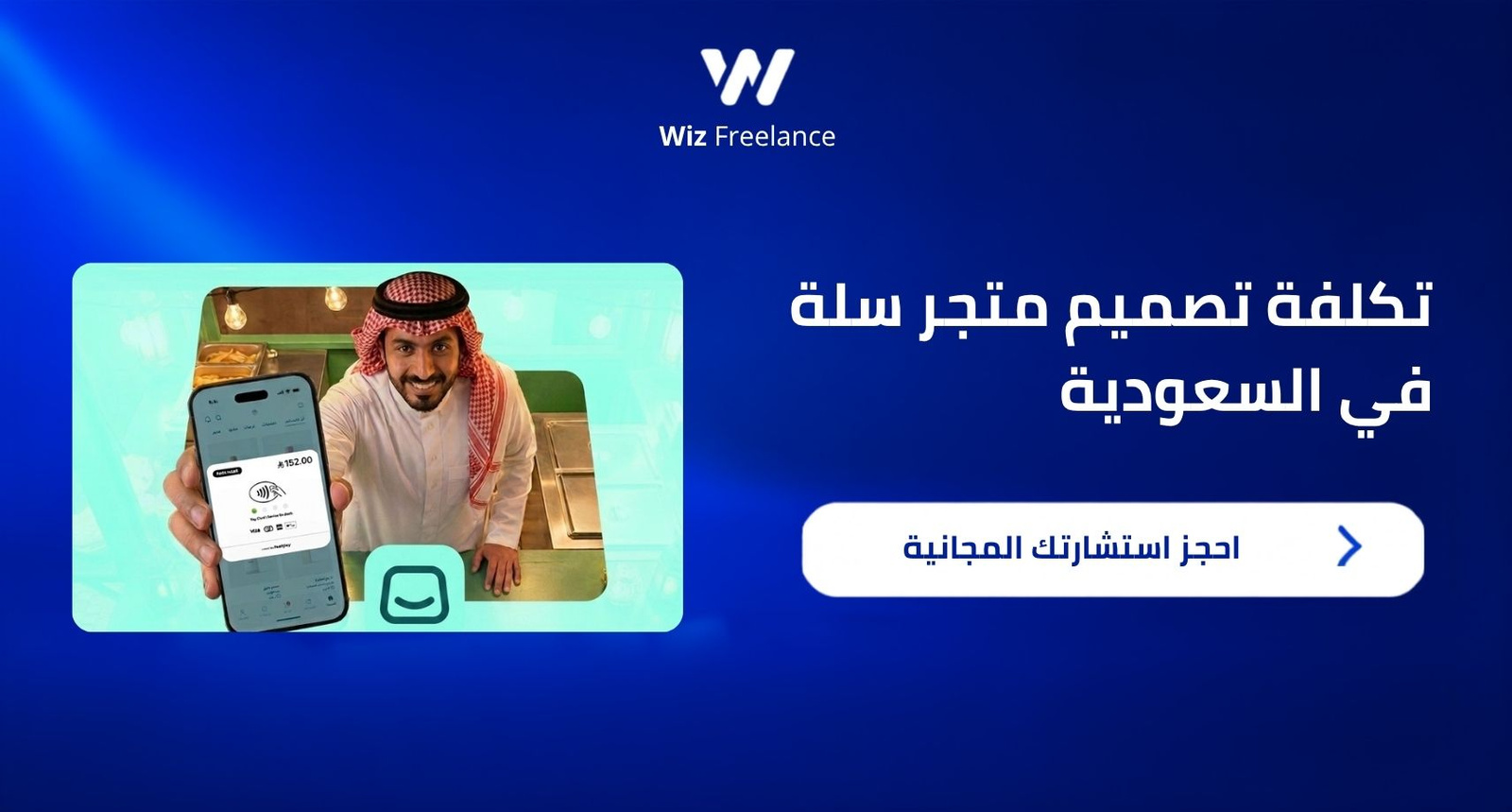 تكلفة تصميم متجر سلة