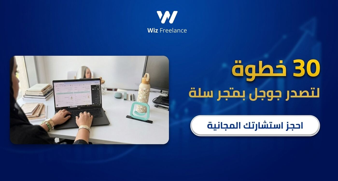 الدليل الشامل لسيو متاجر سلة