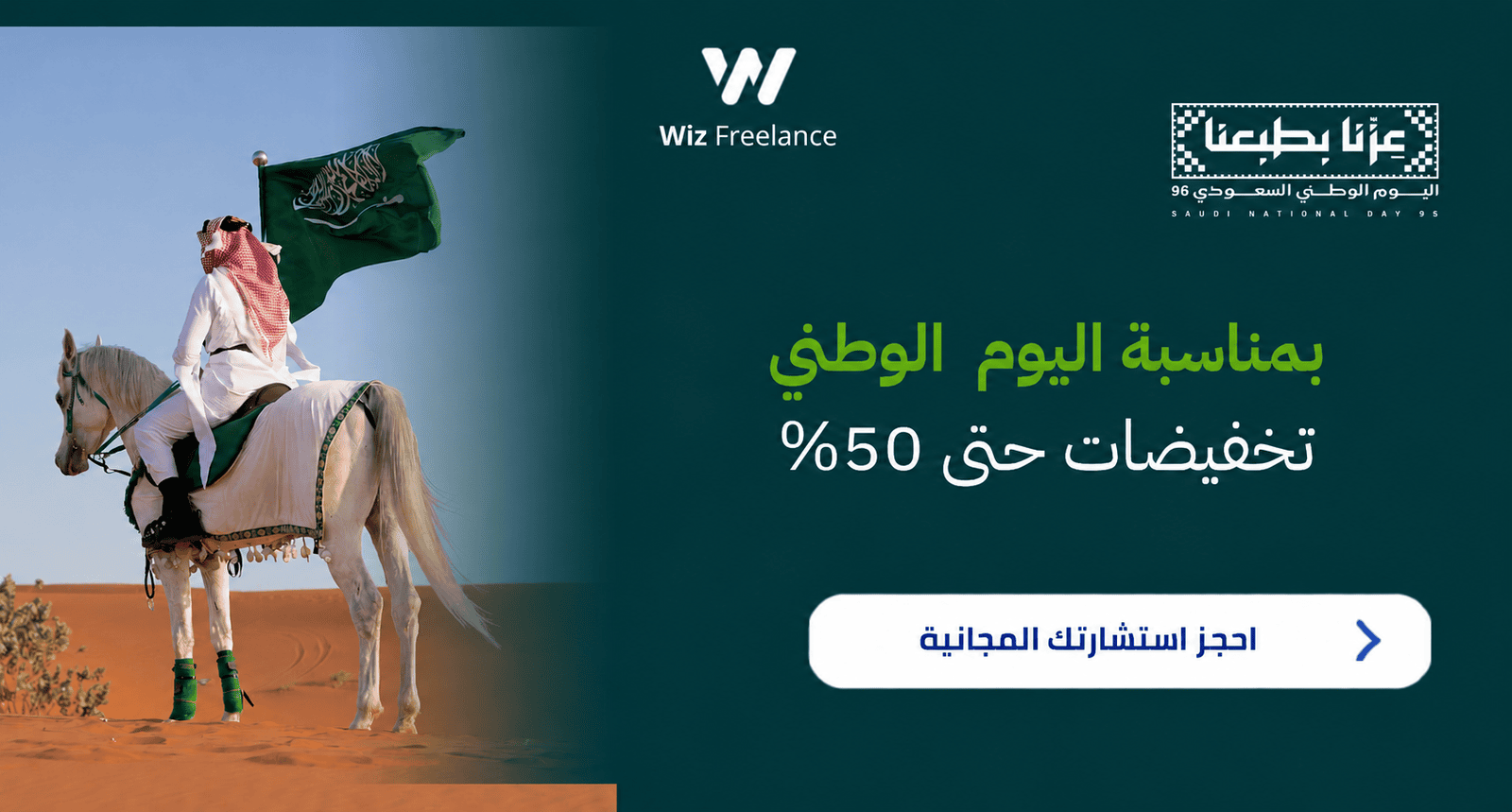 متى تبدأ عروض اليوم الوطني 2026