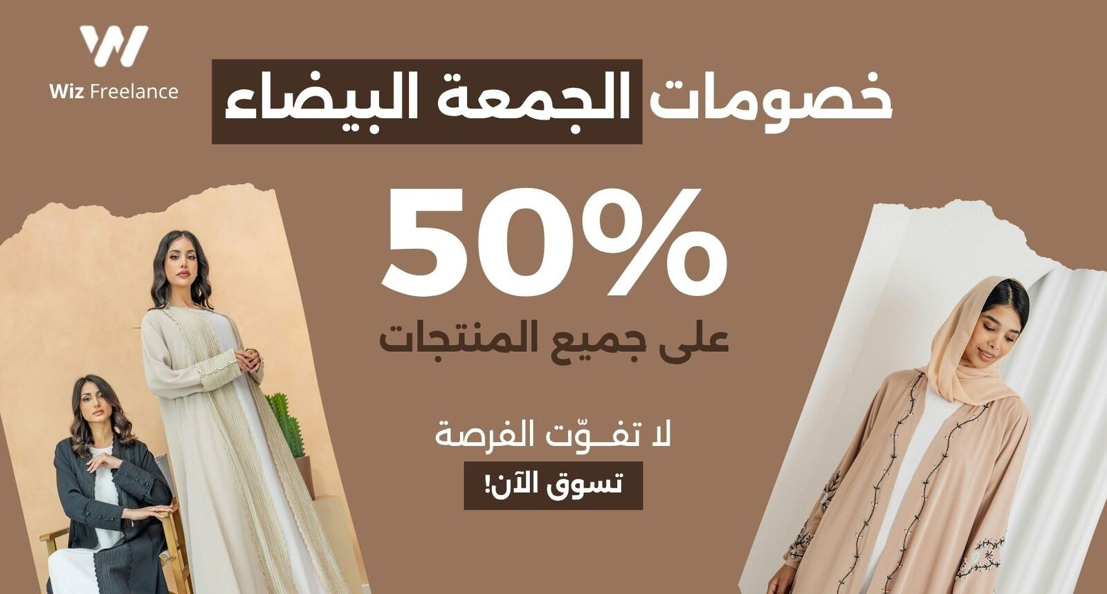 متى تبدأ عروض الجمعة البيضاء في السعودية 2026؟