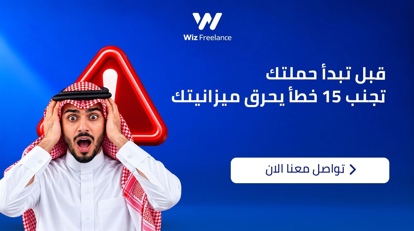 15 خطأ في إعلانات جوجل السعودية تحرق ميزانيتك وكيف تتفاداها