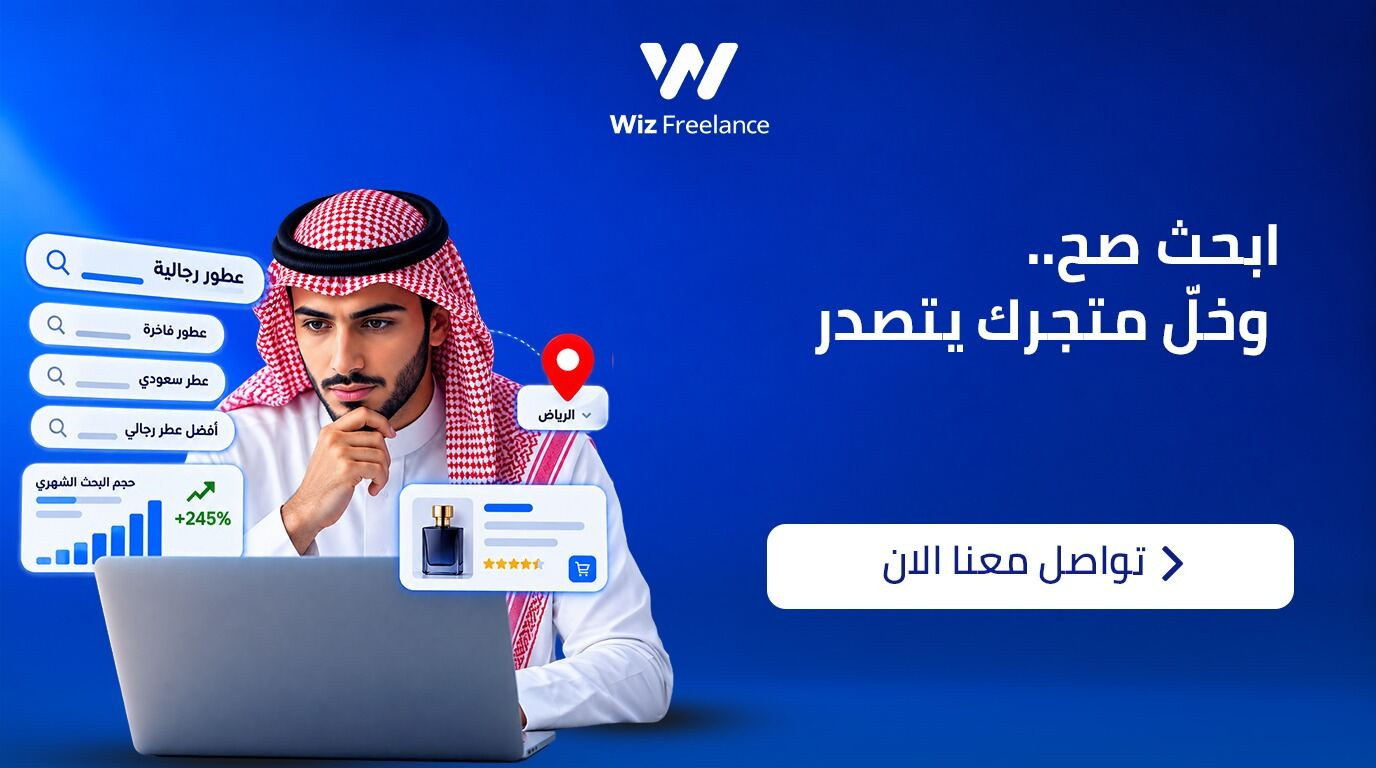 كلمات مفتاحية عربية لمتجر سعودي