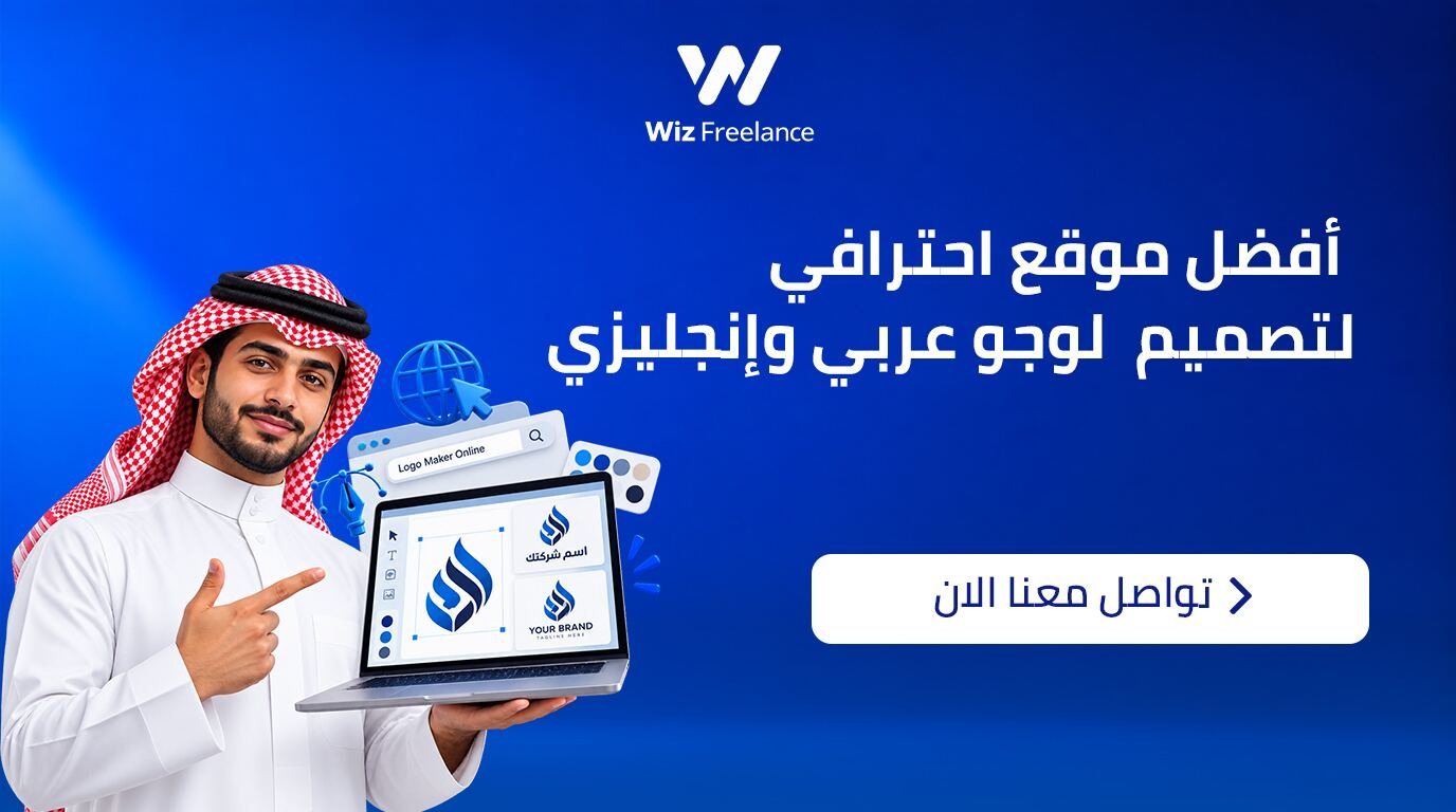أفضل موقع تصميم شعار احترافي أون لاين بنسخ عربية وإنجليزية