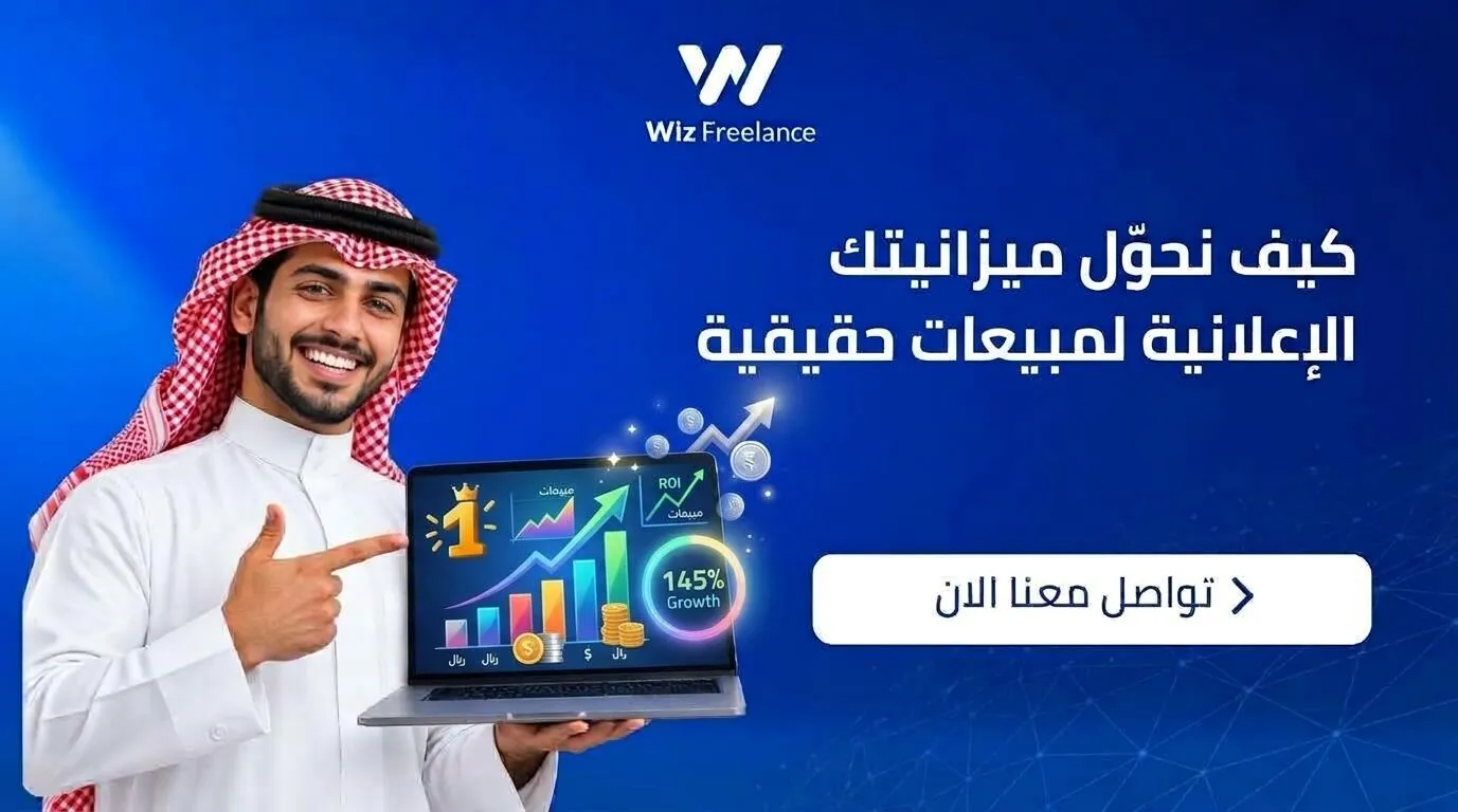 حملات إعلانية للمتاجر السعودية